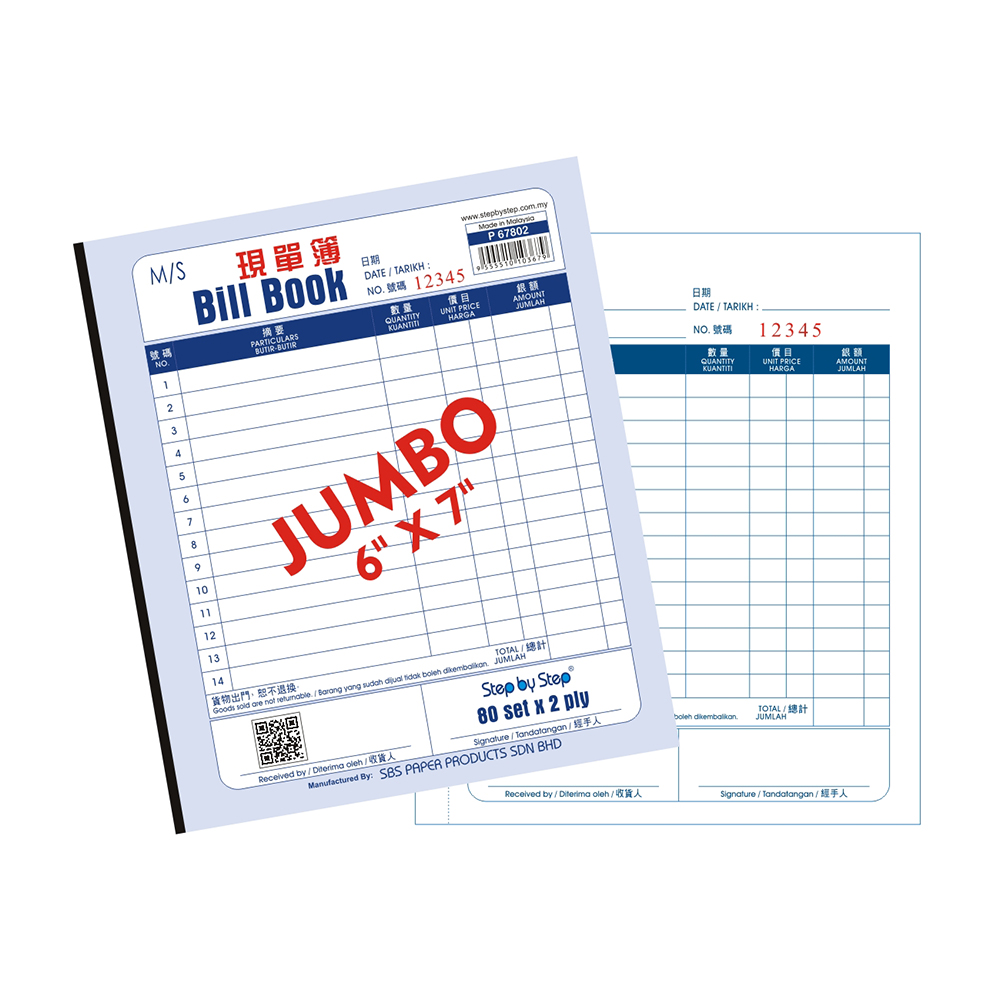 (P 67802) 6" x 7" NCR JUMBO Bill Book (80set x 2ply)