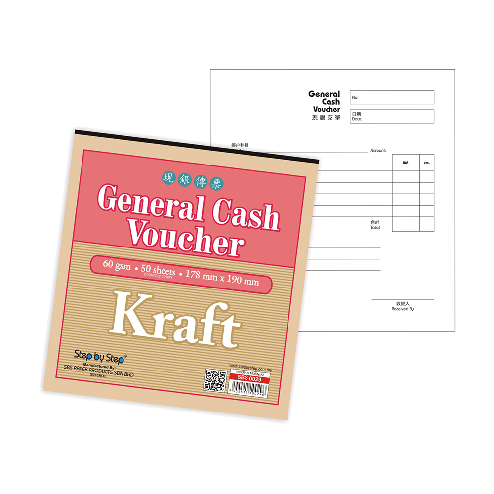 (SBS 0029) General Cash Voucher