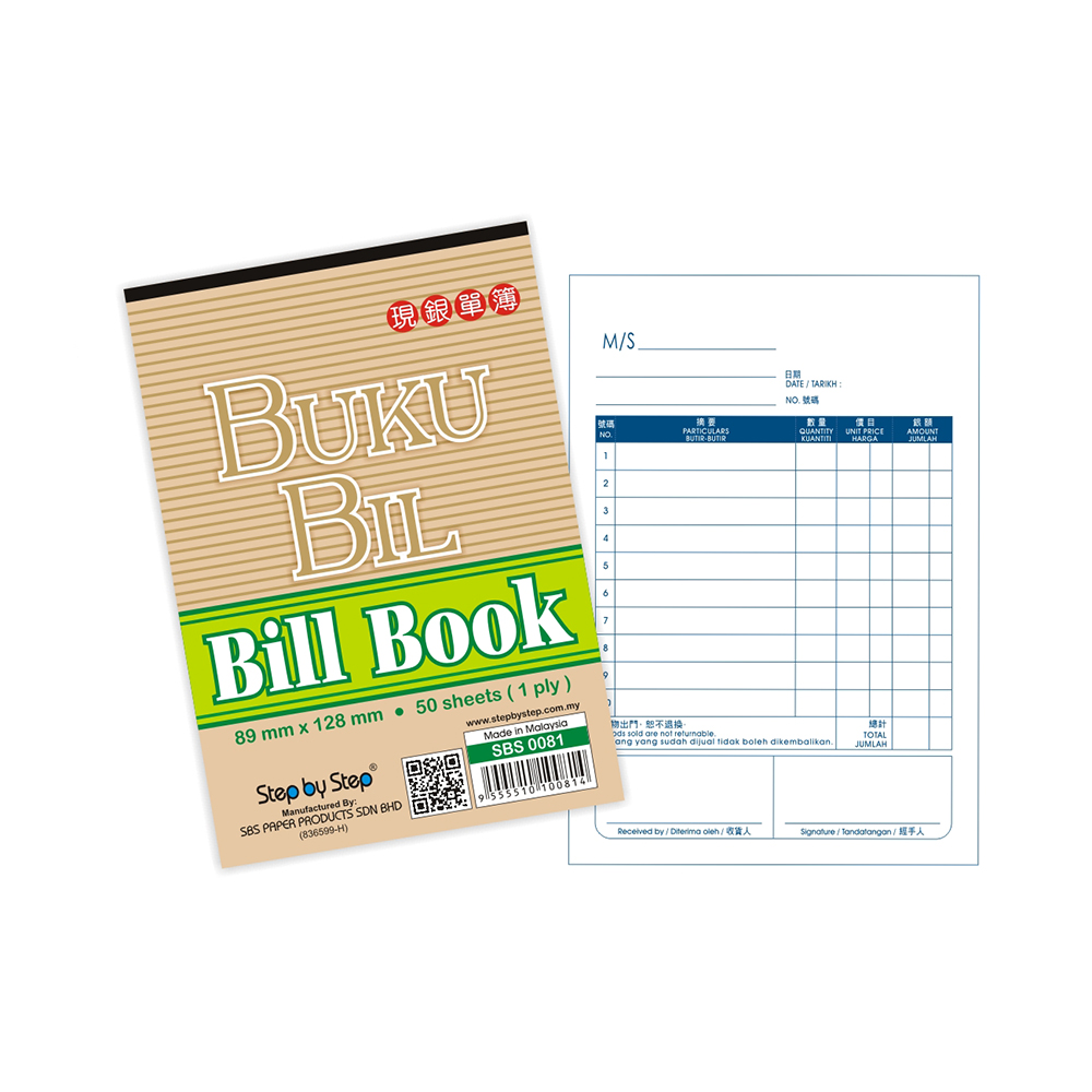 (SBS 0081)  3.5" x 5" 1ply Bill Book (50 sheets)
