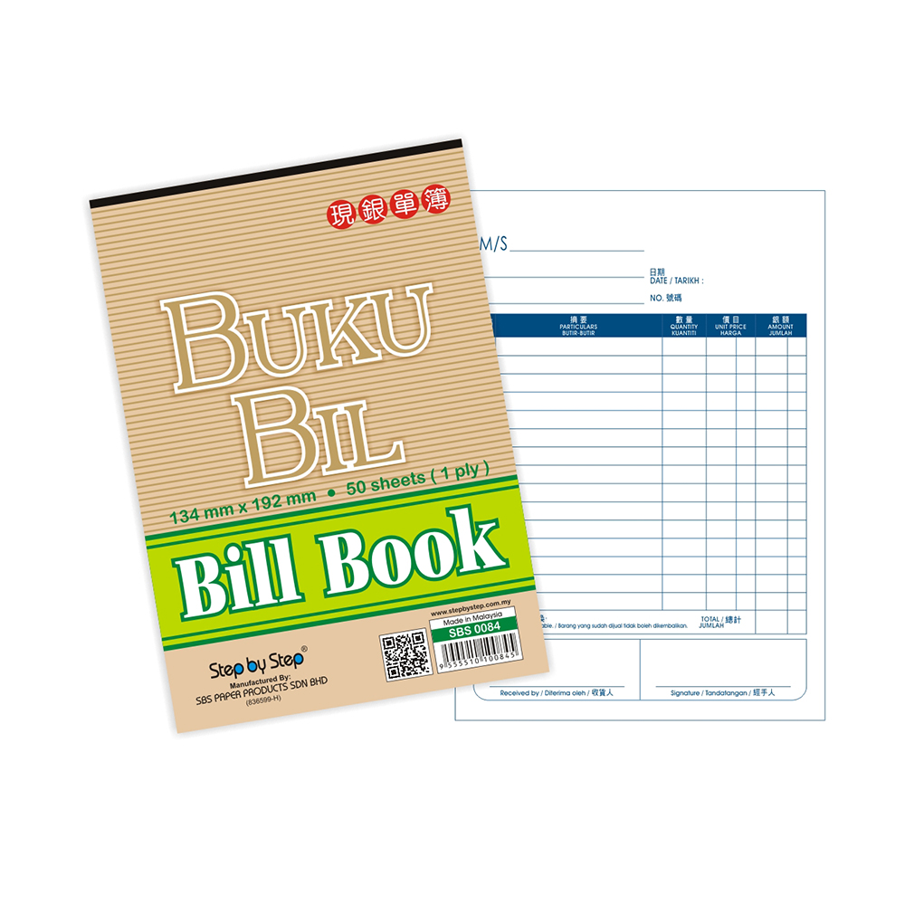 (SBS 0084) 5" x 8" 1ply Bill Book (50 sheets)