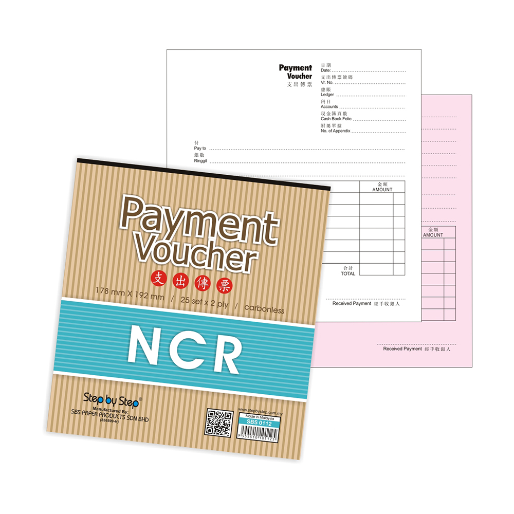 (SBS 0112) NCR Payment Voucher