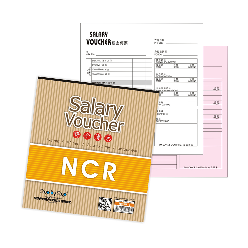 (SBS 0113) NCR Salary Voucher